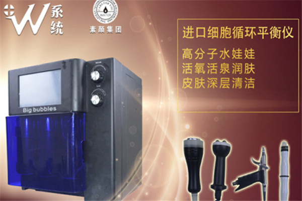 W系统共享美肤中心